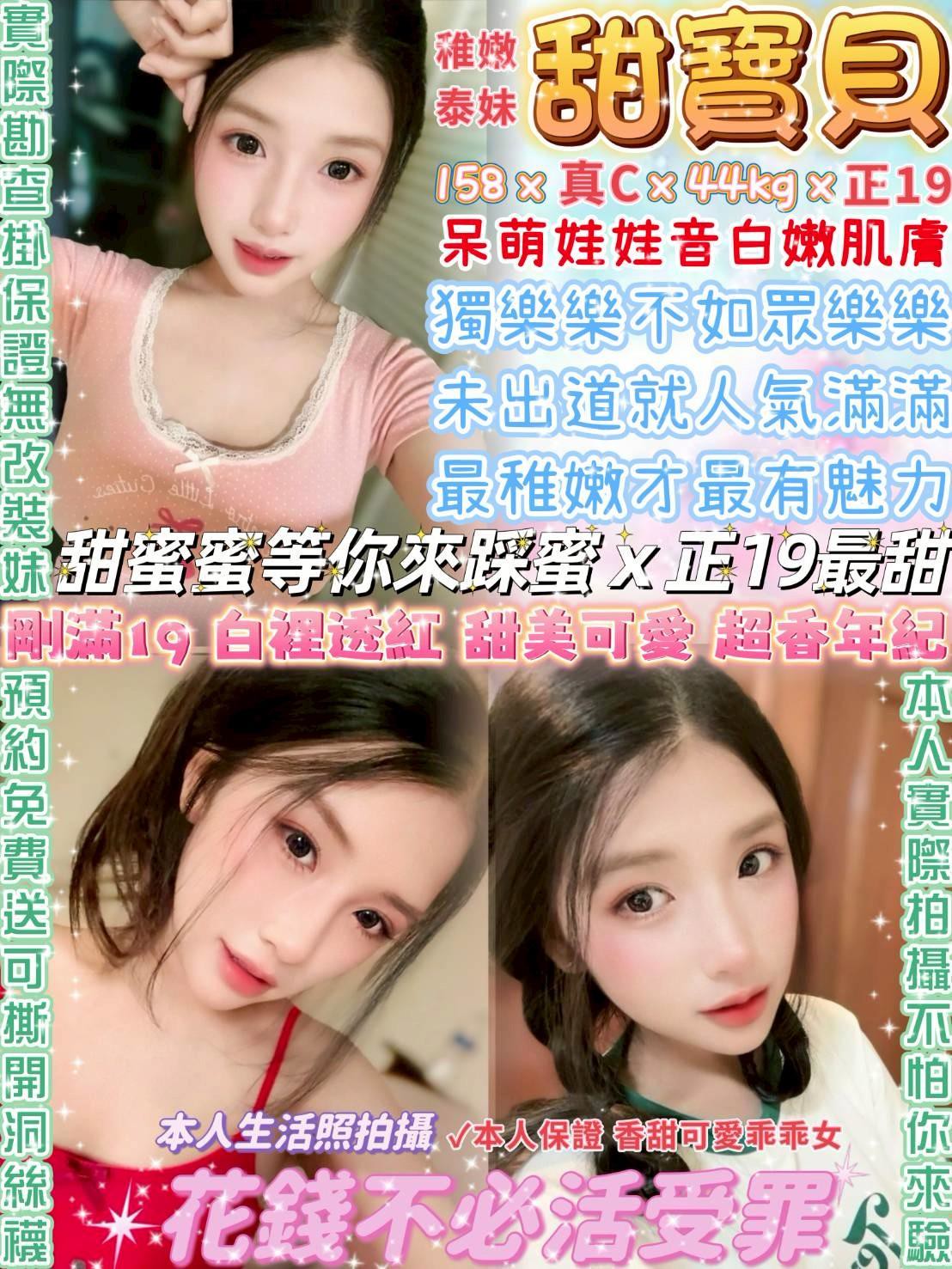 高雄樓鳳 艾莉兒 24|36D